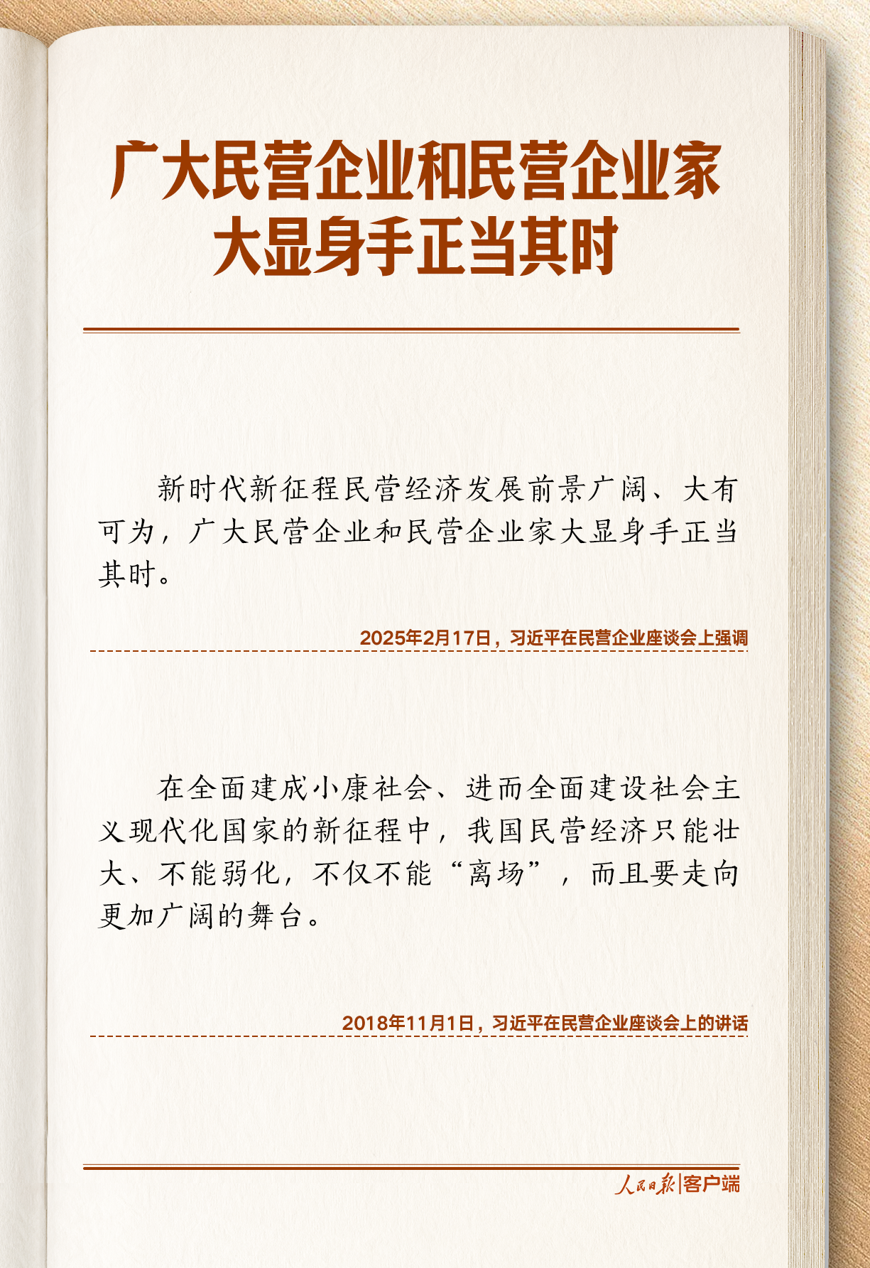 
首都医科大学附属儿童医院黄牛代挂号电话票贩子号贩子网上预约挂号,住院检查加快,学习笔记丨大有可为、大显身手！习近平这些话说到民营企业家心坎上