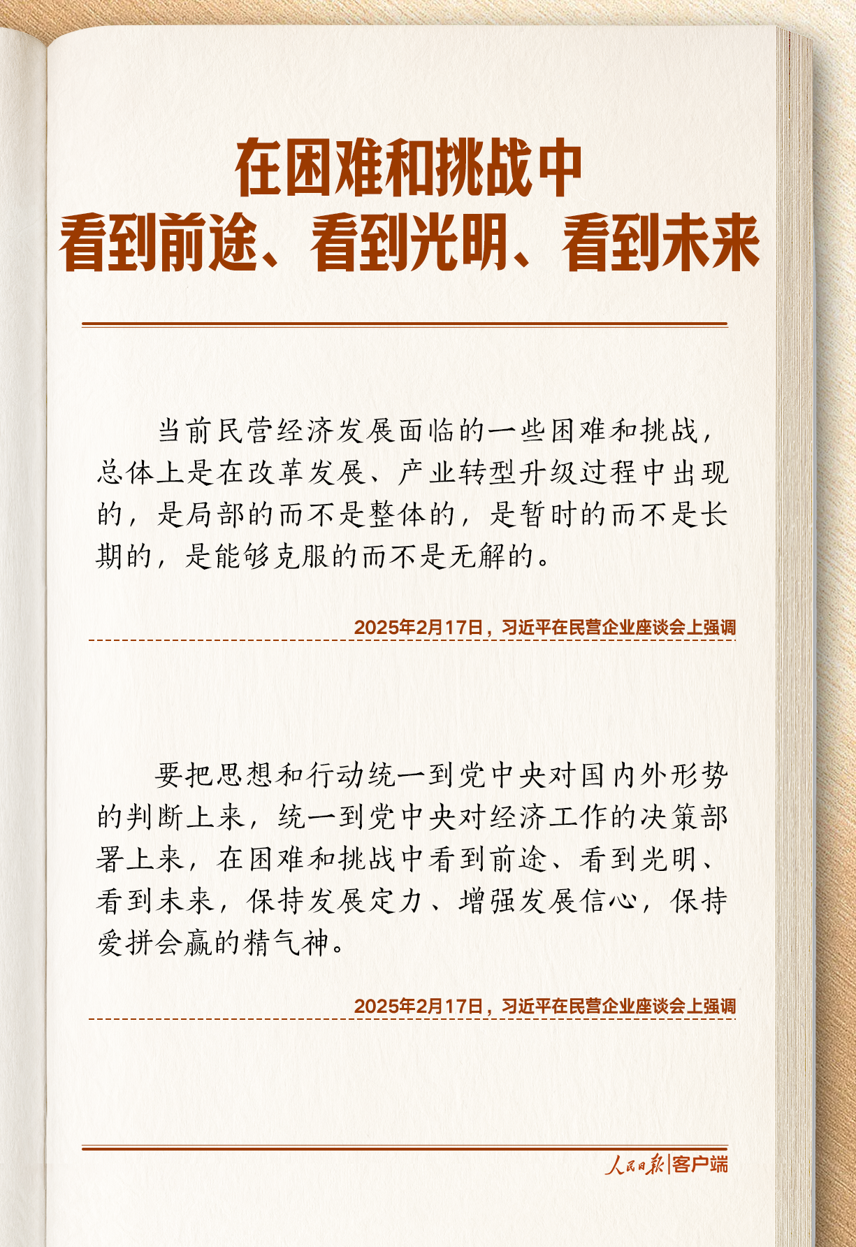 
首都医科大学附属儿童医院黄牛代挂号电话票贩子号贩子网上预约挂号,住院检查加快,学习笔记丨大有可为、大显身手！习近平这些话说到民营企业家心坎上