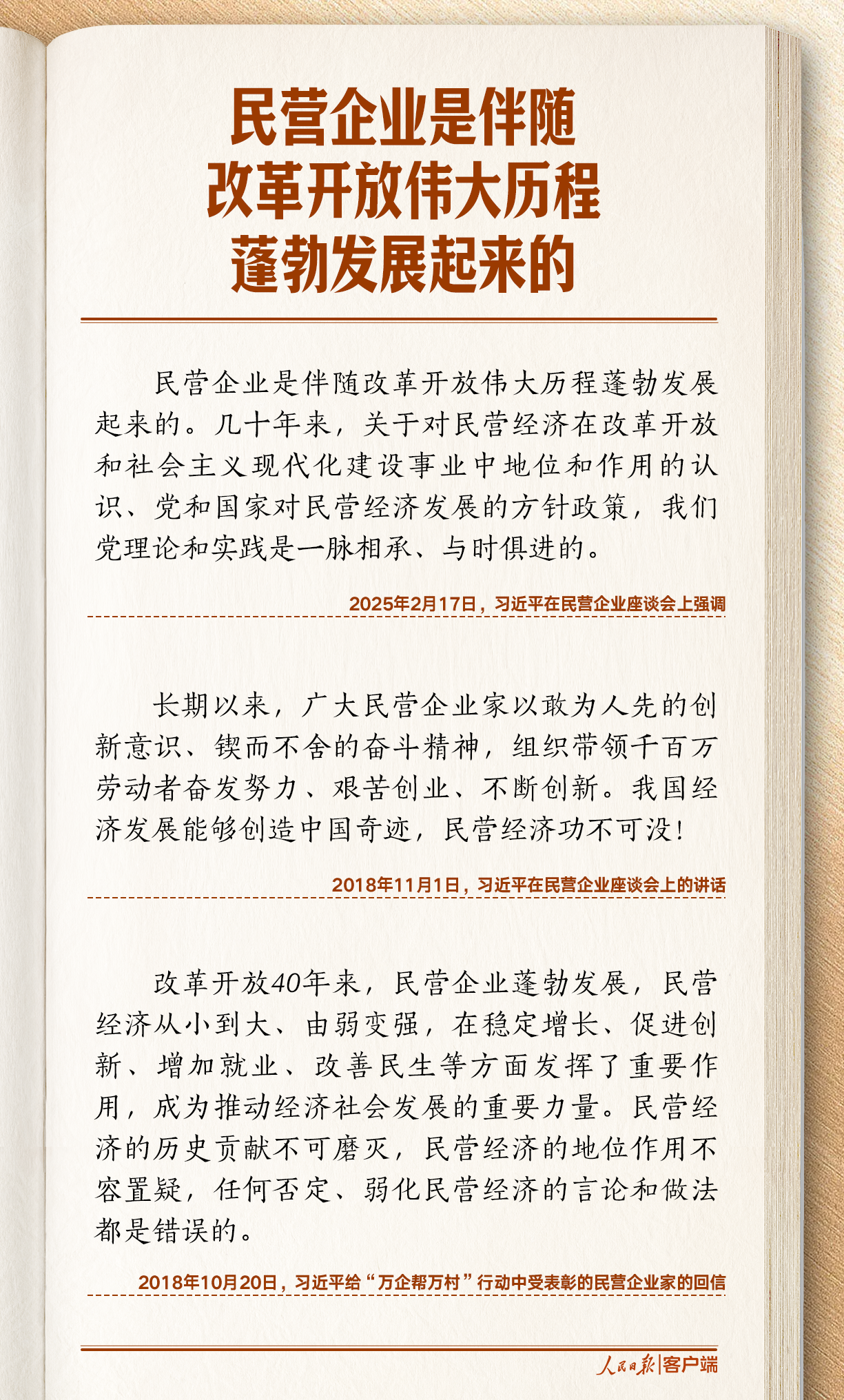 
首都医科大学附属儿童医院黄牛代挂号电话票贩子号贩子网上预约挂号,住院检查加快,学习笔记丨大有可为、大显身手！习近平这些话说到民营企业家心坎上