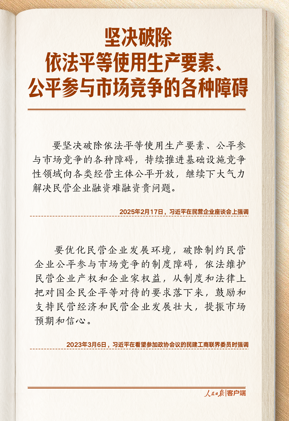 
首都医科大学附属儿童医院黄牛代挂号电话票贩子号贩子网上预约挂号,住院检查加快,学习笔记丨大有可为、大显身手！习近平这些话说到民营企业家心坎上