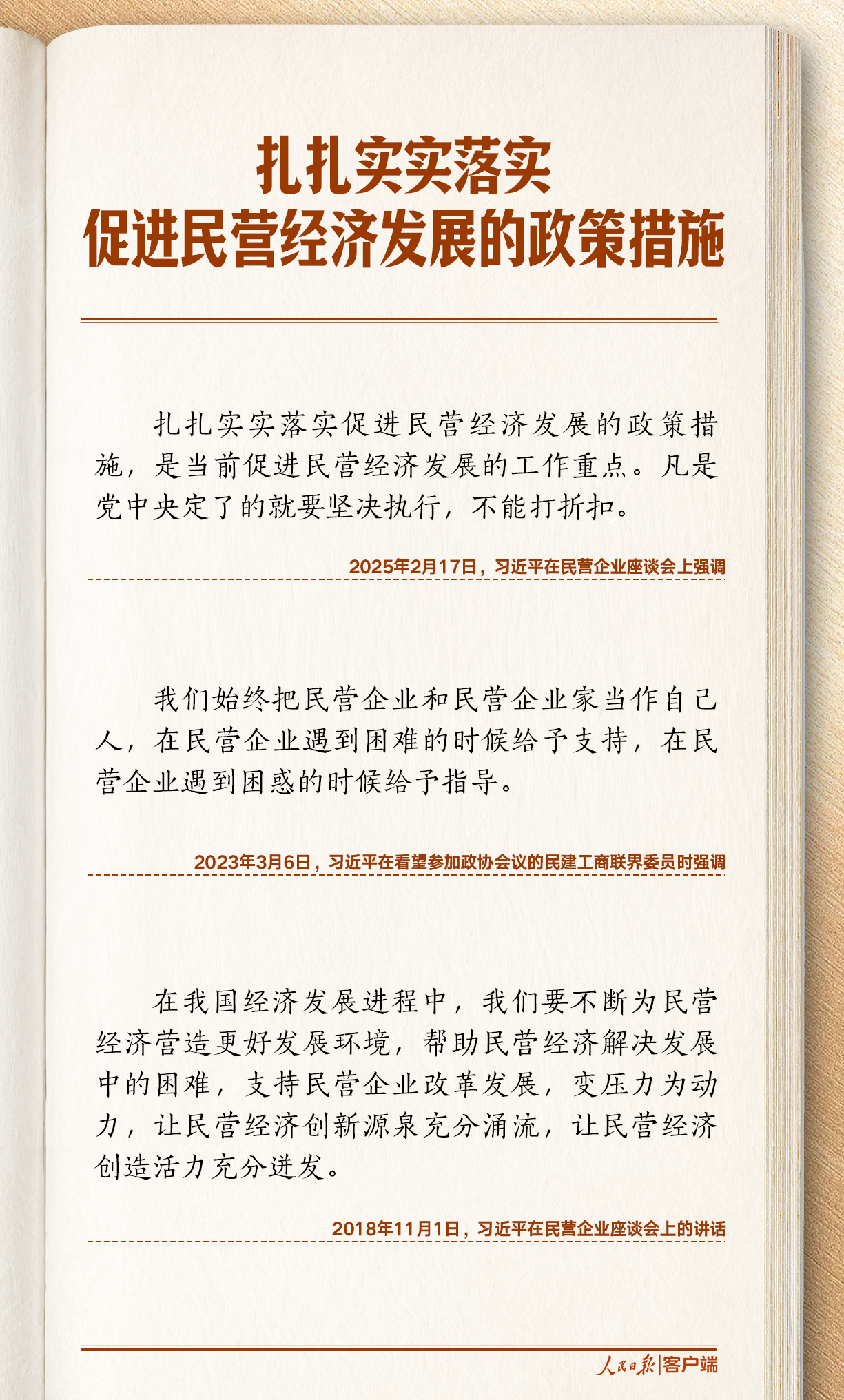 
首都医科大学附属儿童医院黄牛代挂号电话票贩子号贩子网上预约挂号,住院检查加快,学习笔记丨大有可为、大显身手！习近平这些话说到民营企业家心坎上