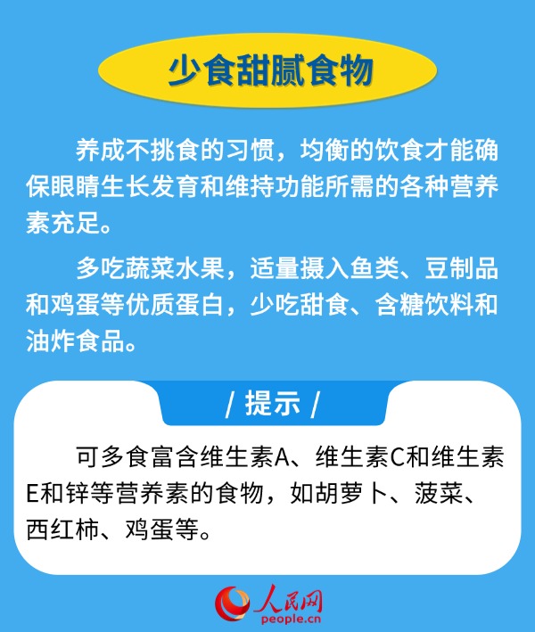 
中国人民解放军总医院黄牛代挂号电话票贩子号贩子网上预约挂号,住院检查加快,新学期开启 近视防控妙招请收好