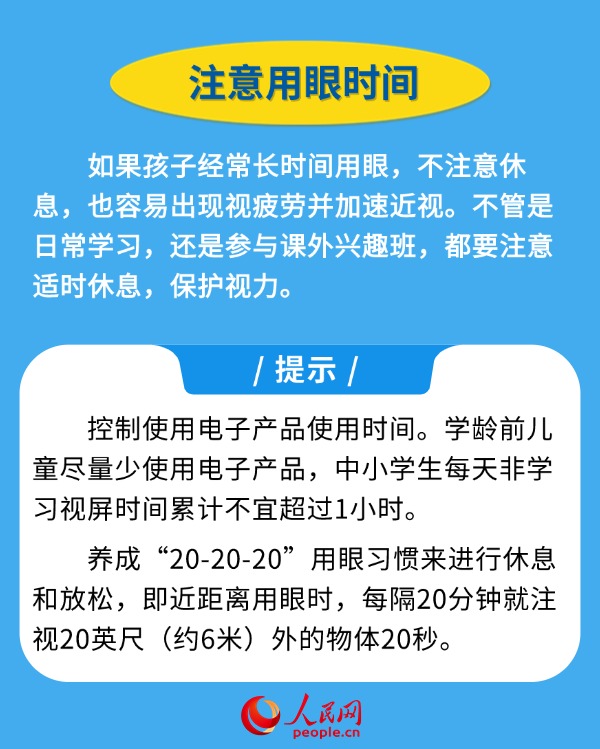 
中国人民解放军总医院黄牛代挂号电话票贩子号贩子网上预约挂号,住院检查加快,新学期开启 近视防控妙招请收好