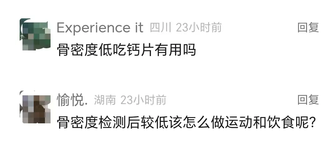 
上海各大医院黄牛代挂号电话票贩子号贩子网上预约挂号,住院检查加快,体检报告骨密度低？别急着吃钙片！这几个关键问题必须先搞懂 | 科普时间