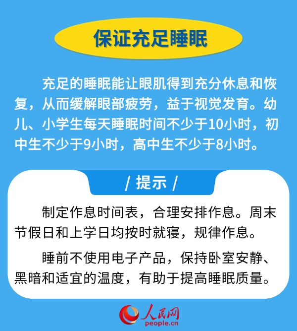 
中国人民解放军总医院黄牛代挂号电话票贩子号贩子网上预约挂号,住院检查加快,新学期开启 近视防控妙招请收好
