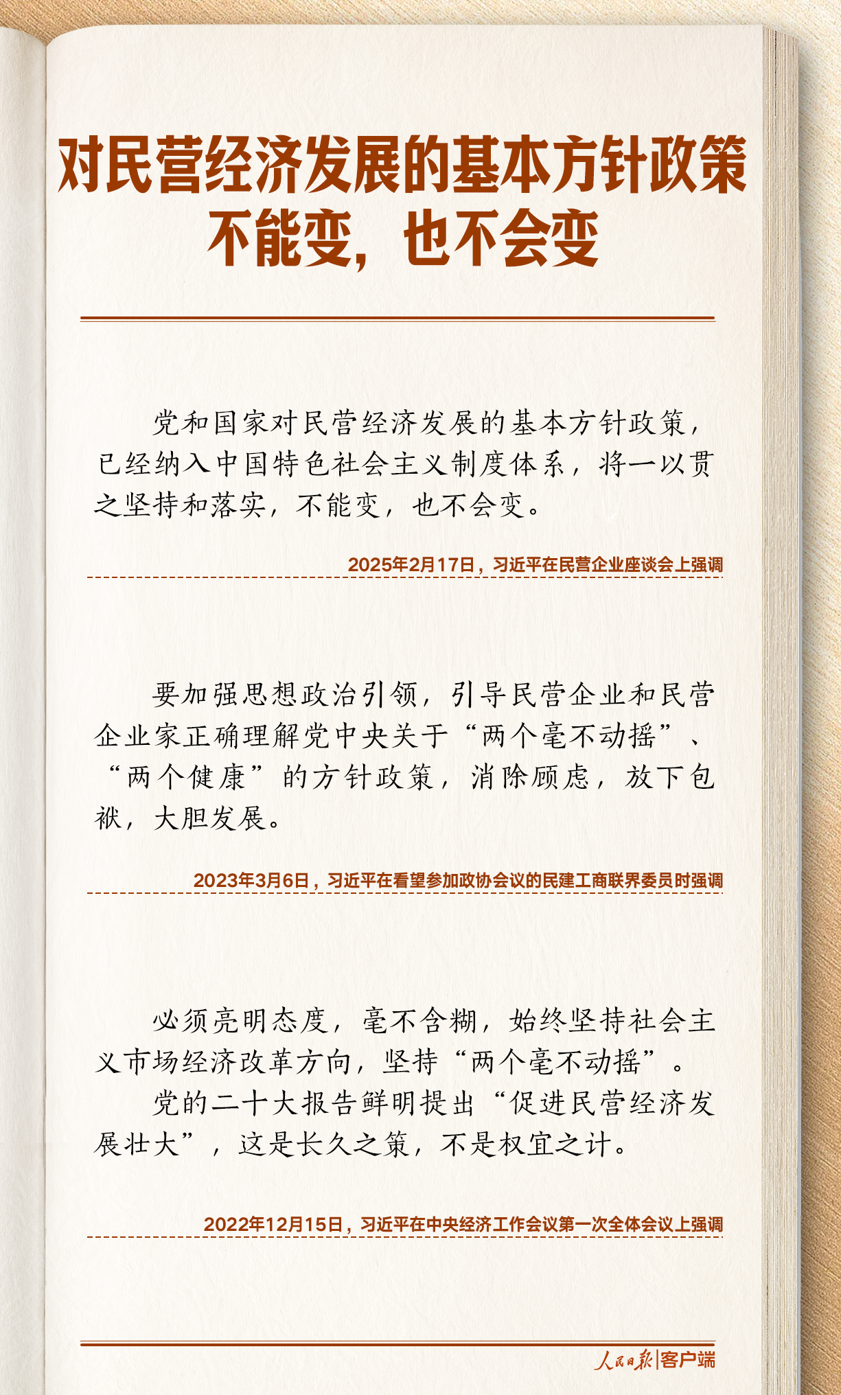 
首都医科大学附属儿童医院黄牛代挂号电话票贩子号贩子网上预约挂号,住院检查加快,学习笔记丨大有可为、大显身手！习近平这些话说到民营企业家心坎上