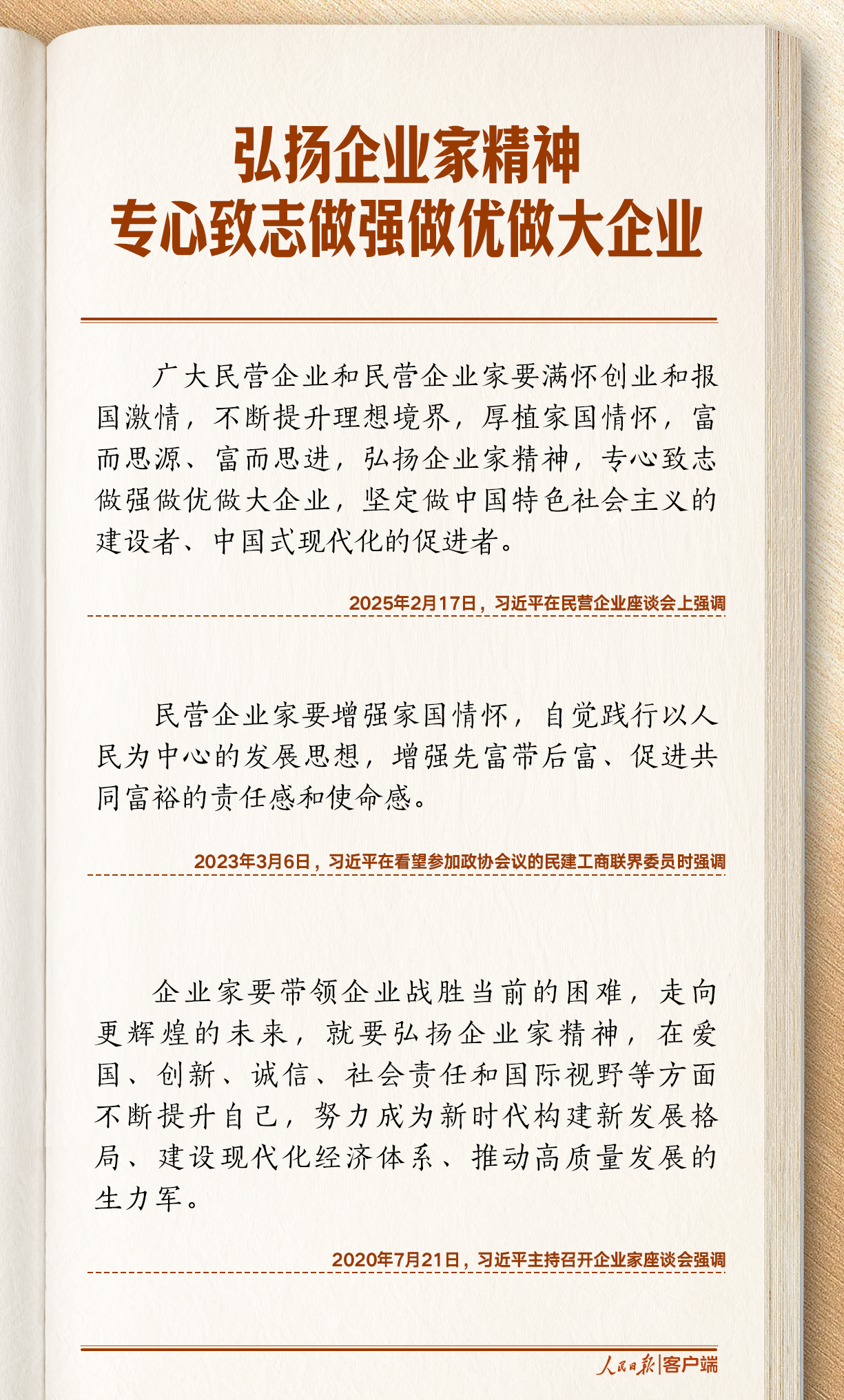 
首都医科大学附属儿童医院黄牛代挂号电话票贩子号贩子网上预约挂号,住院检查加快,学习笔记丨大有可为、大显身手！习近平这些话说到民营企业家心坎上