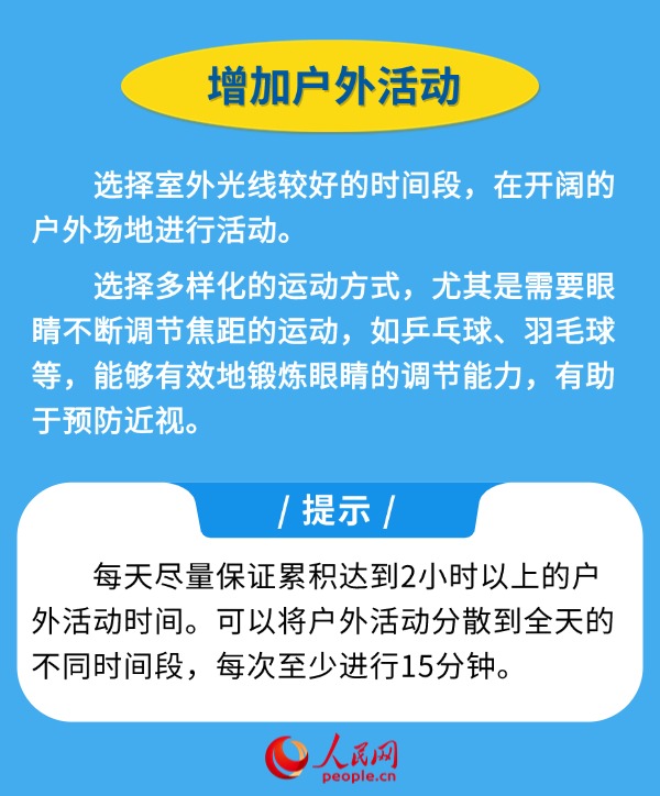
中国人民解放军总医院黄牛代挂号电话票贩子号贩子网上预约挂号,住院检查加快,新学期开启 近视防控妙招请收好
