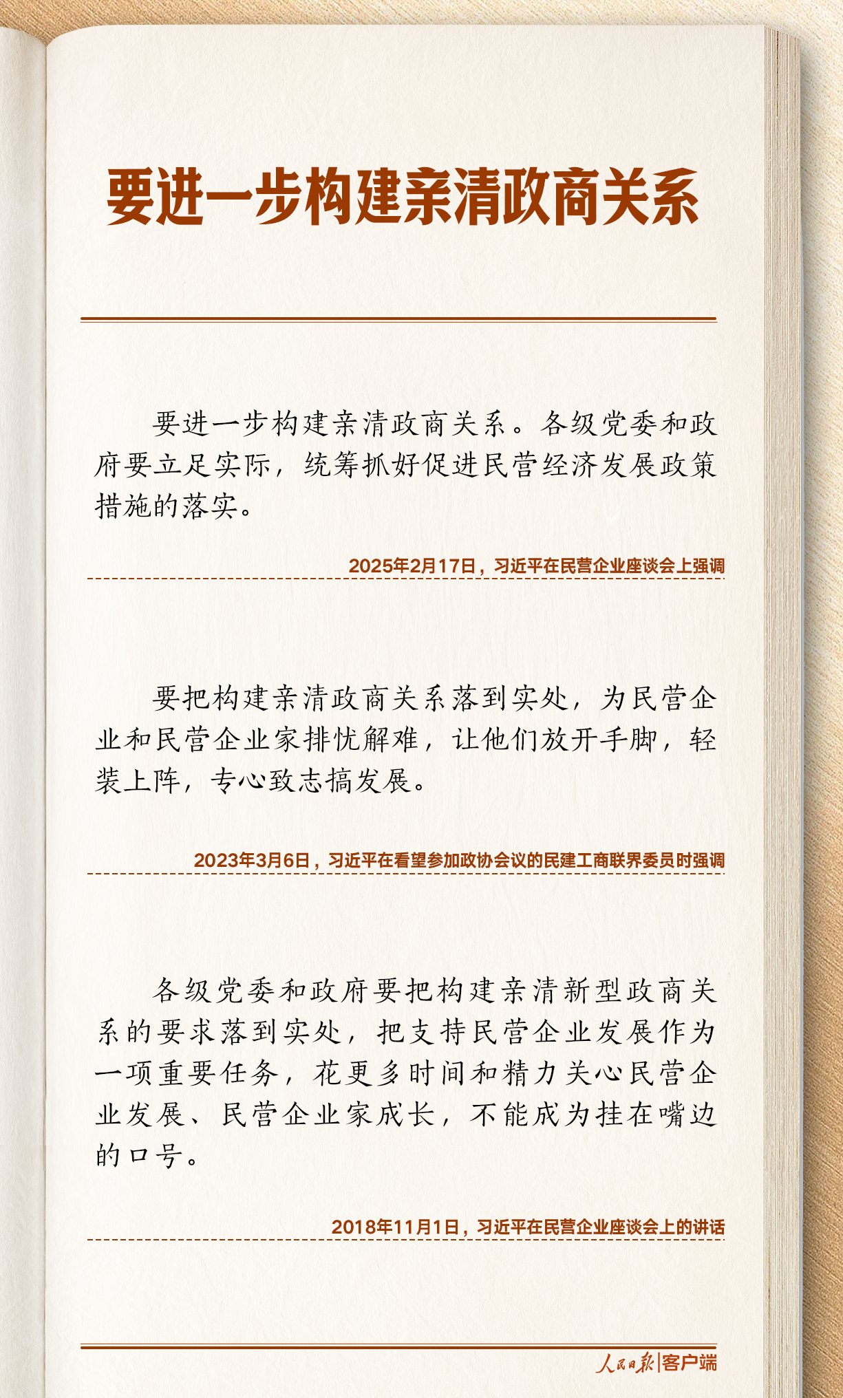 
首都医科大学附属儿童医院黄牛代挂号电话票贩子号贩子网上预约挂号,住院检查加快,学习笔记丨大有可为、大显身手！习近平这些话说到民营企业家心坎上
