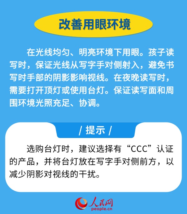 
中国人民解放军总医院黄牛代挂号电话票贩子号贩子网上预约挂号,住院检查加快,新学期开启 近视防控妙招请收好