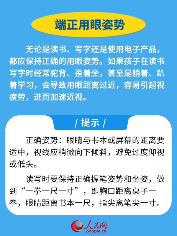 
中国人民解放军总医院黄牛代挂号电话票贩子号贩子网上预约挂号,住院检查加快,新学期开启 近视防控妙招请收好
