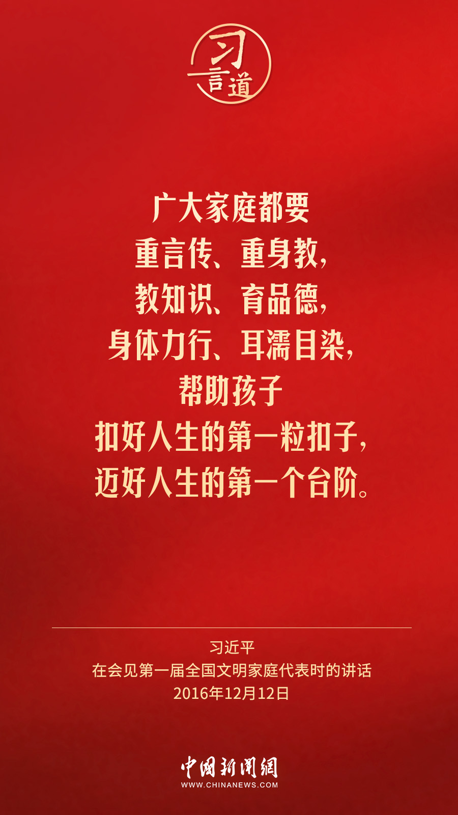 
浙江第一医院黄牛代挂号电话票贩子号贩子网上预约挂号,住院检查加快,【团圆年】习言道｜把实现家庭梦融入民族梦之中