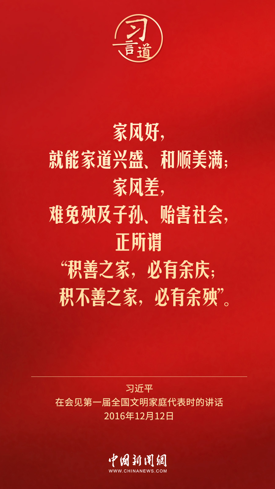 
浙江第一医院黄牛代挂号电话票贩子号贩子网上预约挂号,住院检查加快,【团圆年】习言道｜把实现家庭梦融入民族梦之中