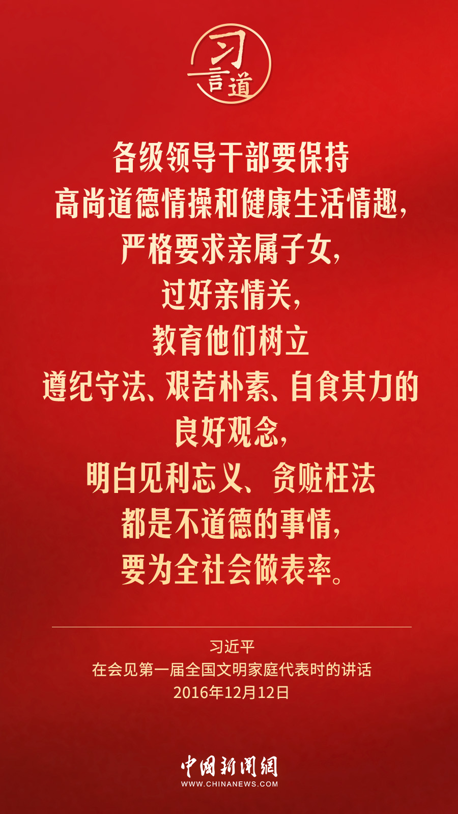 
浙江第一医院黄牛代挂号电话票贩子号贩子网上预约挂号,住院检查加快,【团圆年】习言道｜把实现家庭梦融入民族梦之中