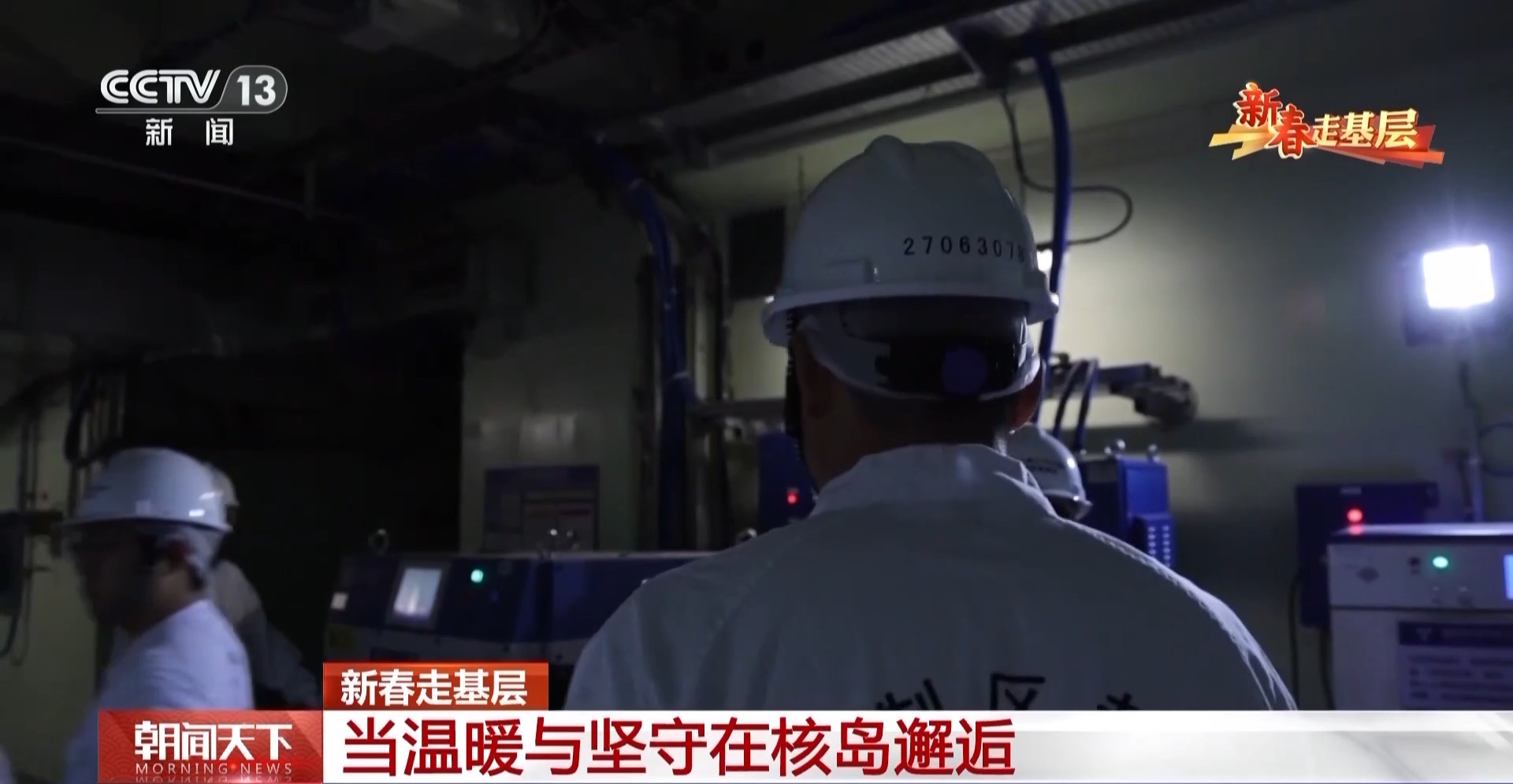 
北京中医药大学东直门医院黄牛代挂号电话票贩子号贩子网上预约挂号,住院检查加快,新春走基层丨当温暖与坚守在核岛邂逅 致敬逆向而行的他们