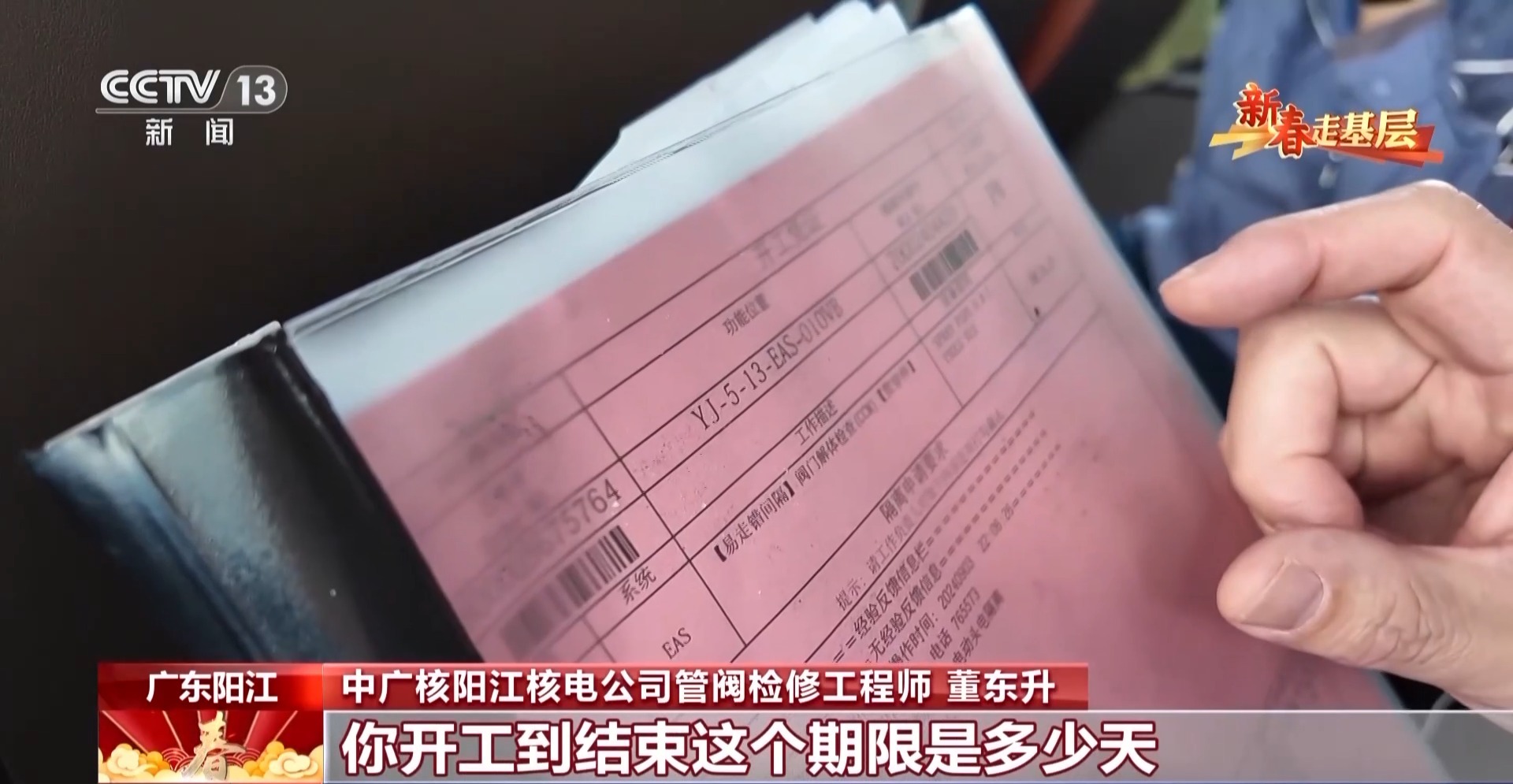 
北京中医药大学东直门医院黄牛代挂号电话票贩子号贩子网上预约挂号,住院检查加快,新春走基层丨当温暖与坚守在核岛邂逅 致敬逆向而行的他们
