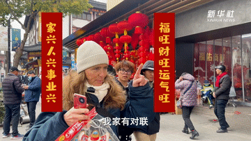 
南京军区总医院黄牛代挂号电话票贩子号贩子网上预约挂号,住院检查加快,文化中国行｜春节，你好