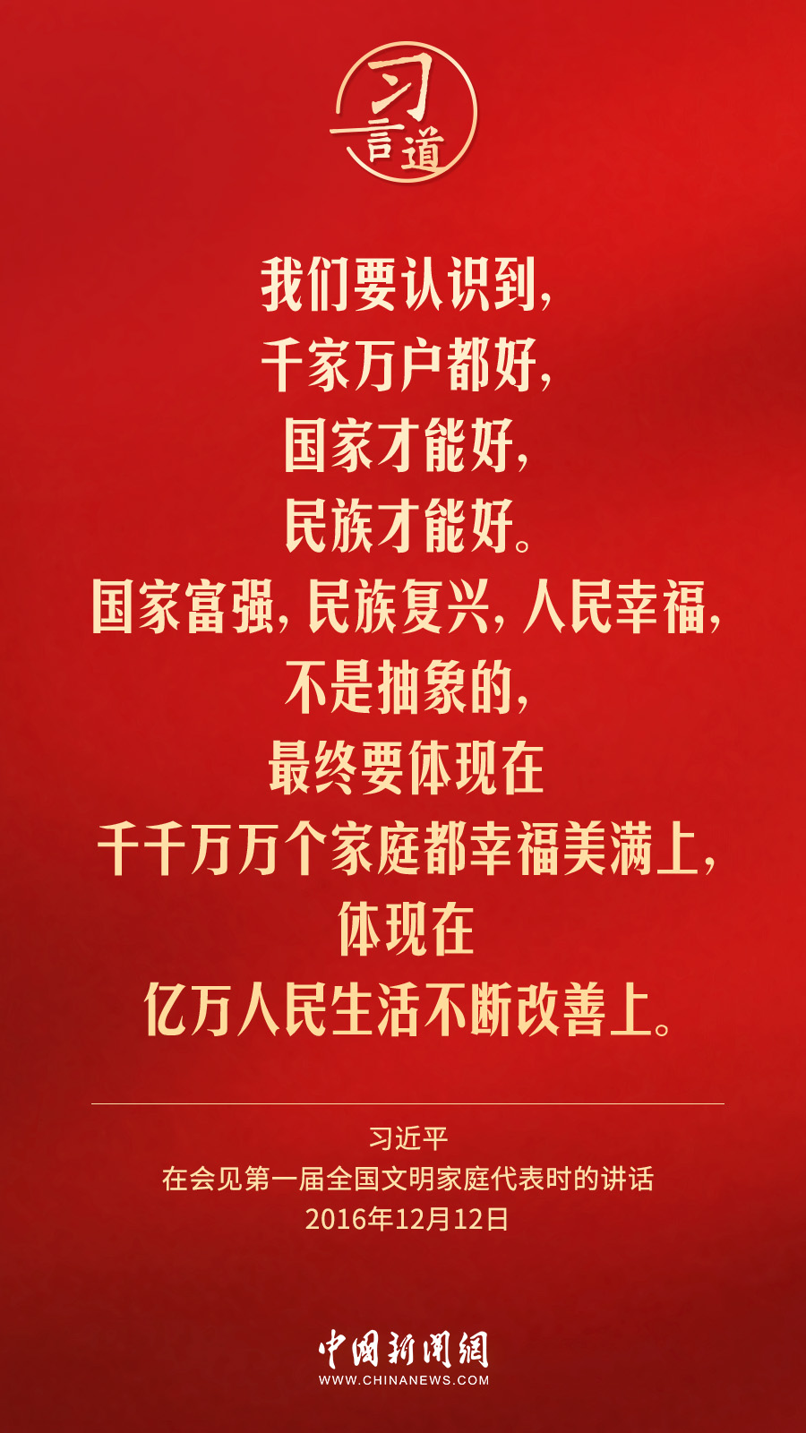 
浙江第一医院黄牛代挂号电话票贩子号贩子网上预约挂号,住院检查加快,【团圆年】习言道｜把实现家庭梦融入民族梦之中