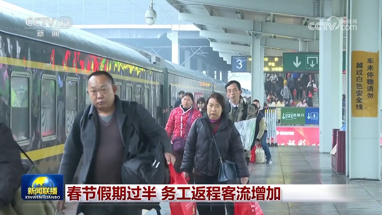 
天津肿瘤医院黄牛代挂号电话票贩子号贩子网上预约挂号,住院检查加快,春节假期过半 务工返程客流增加