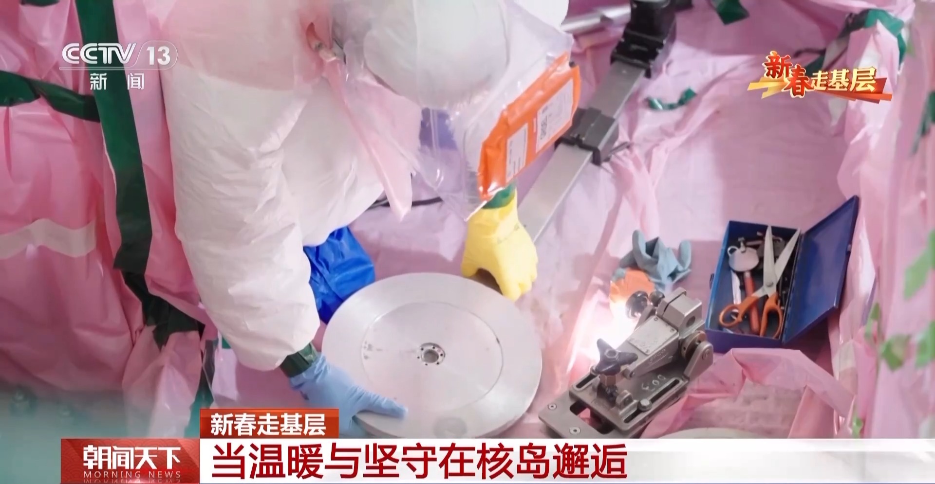 
北京中医药大学东直门医院黄牛代挂号电话票贩子号贩子网上预约挂号,住院检查加快,新春走基层丨当温暖与坚守在核岛邂逅 致敬逆向而行的他们
