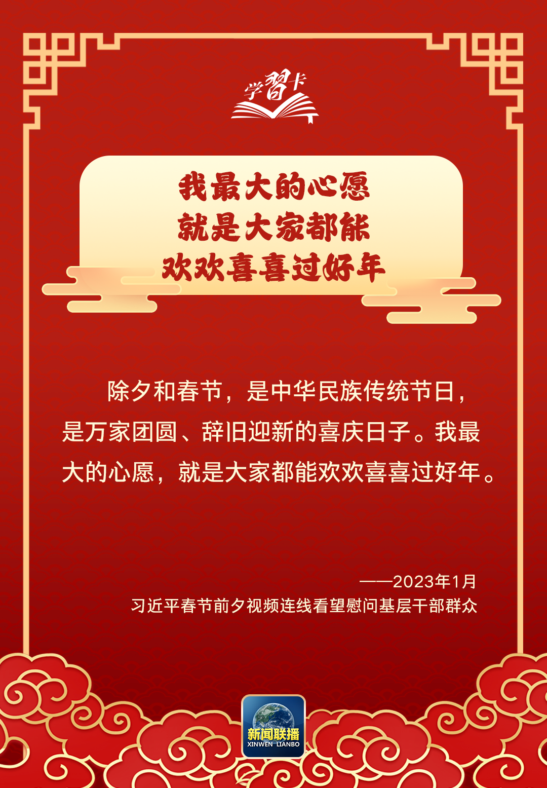 
北医六院黄牛代挂号电话票贩子号贩子网上预约挂号,住院检查加快,学习卡丨“我最大的心愿，就是大家都能欢欢喜喜过好年”