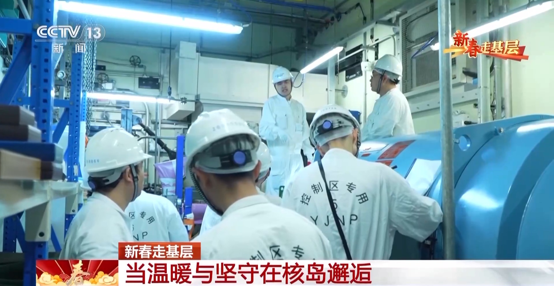 
北京中医药大学东直门医院黄牛代挂号电话票贩子号贩子网上预约挂号,住院检查加快,新春走基层丨当温暖与坚守在核岛邂逅 致敬逆向而行的他们
