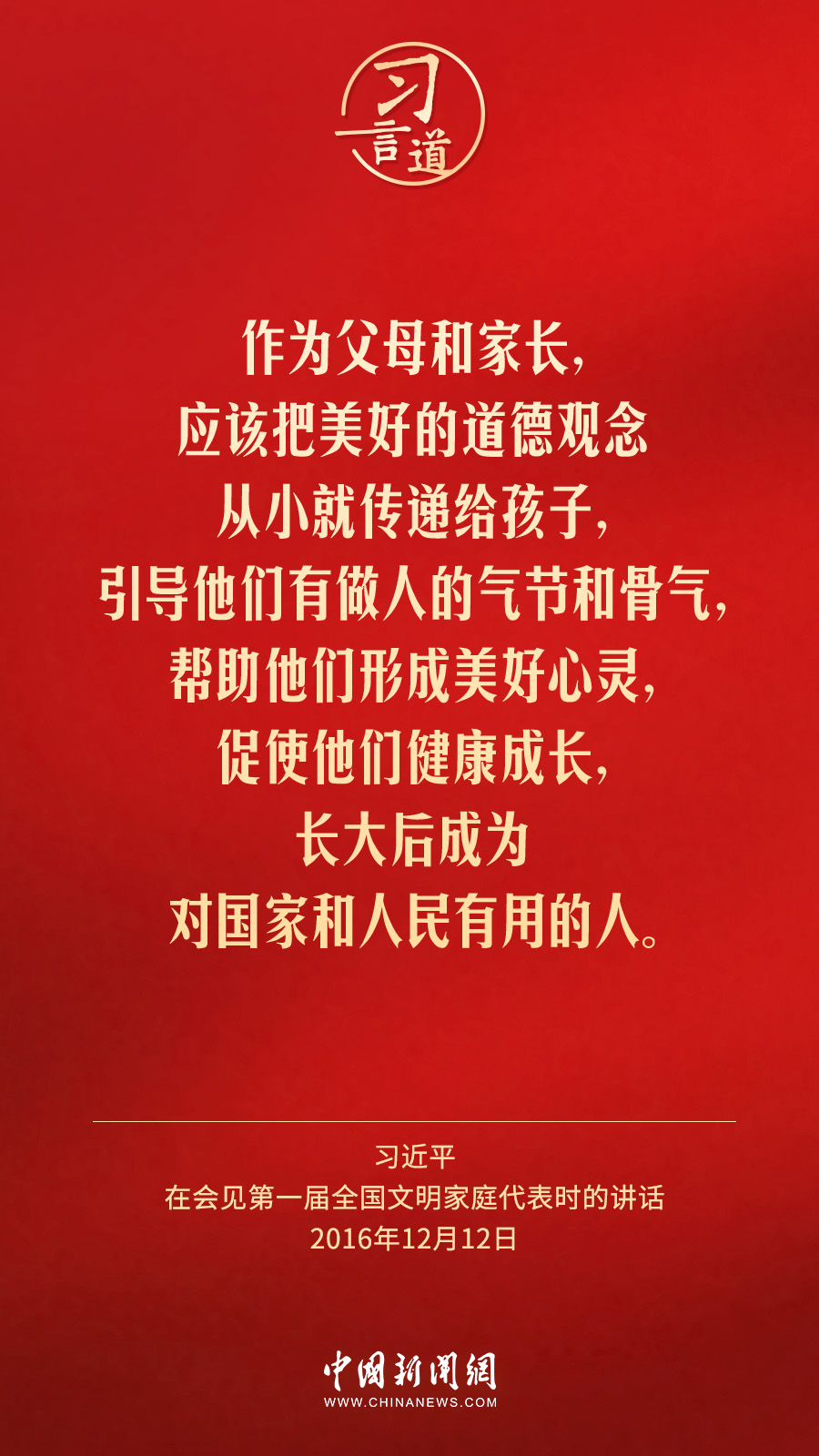 
浙江第一医院黄牛代挂号电话票贩子号贩子网上预约挂号,住院检查加快,【团圆年】习言道｜把实现家庭梦融入民族梦之中