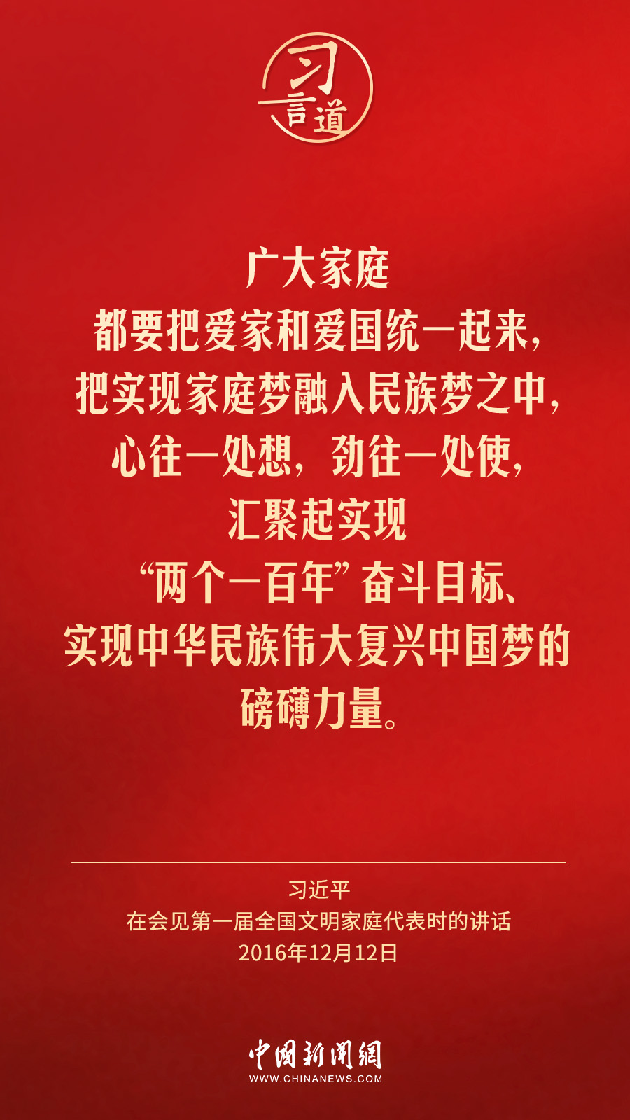 
浙江第一医院黄牛代挂号电话票贩子号贩子网上预约挂号,住院检查加快,【团圆年】习言道｜把实现家庭梦融入民族梦之中