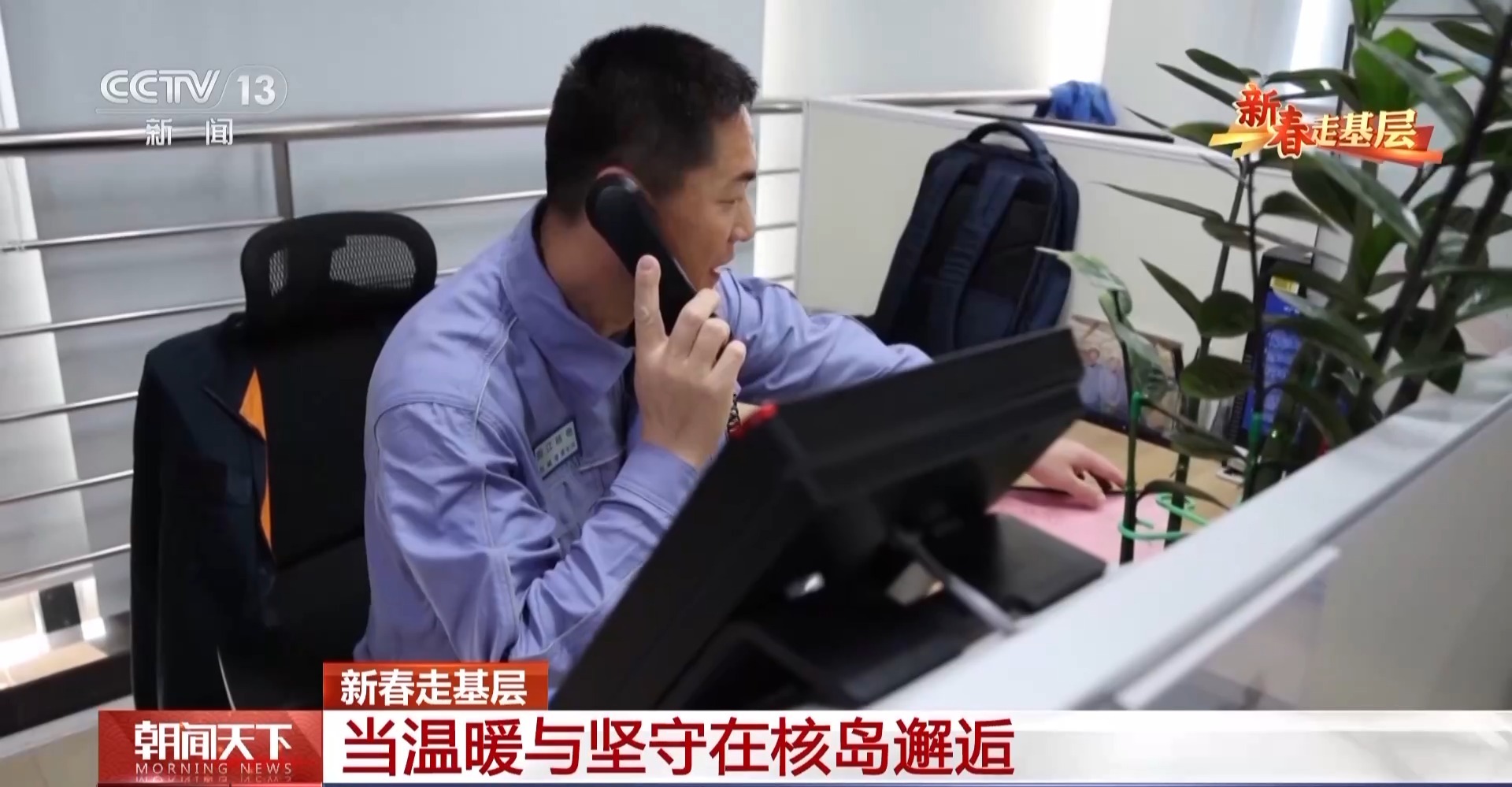 
北京中医药大学东直门医院黄牛代挂号电话票贩子号贩子网上预约挂号,住院检查加快,新春走基层丨当温暖与坚守在核岛邂逅 致敬逆向而行的他们