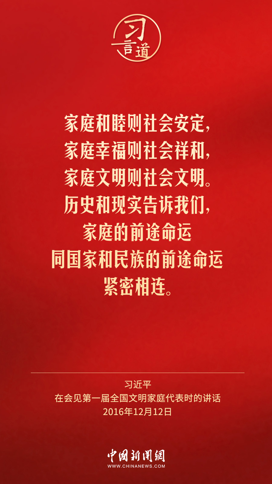 
浙江第一医院黄牛代挂号电话票贩子号贩子网上预约挂号,住院检查加快,【团圆年】习言道｜把实现家庭梦融入民族梦之中