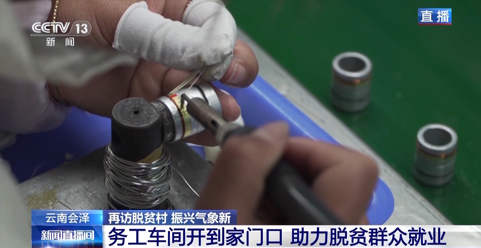 
南京儿童医院黄牛代挂号电话票贩子号贩子网上预约挂号,住院检查加快,小香菇做成大产业 务工车间开到家门口！来看脱贫村里新气象