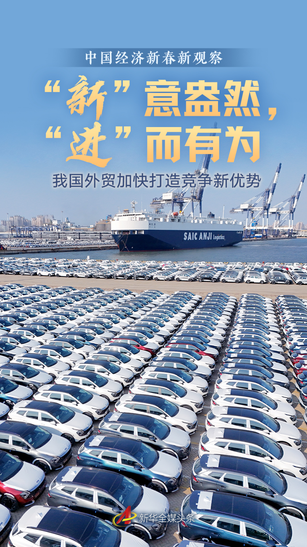 
北京世纪坛医院黄牛代挂号电话票贩子号贩子网上预约挂号,住院检查加快,“新”意盎然，“进”而有为——我国外贸加快打造竞争新优势