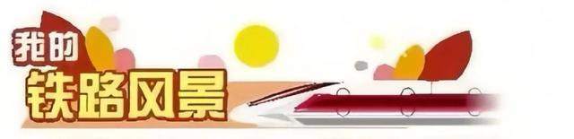 北京儿研所黄牛代挂号电话票贩子号贩子网上预约挂号,住院检查加快,我的铁路风景丨记录铁路风景,讲述中国故事