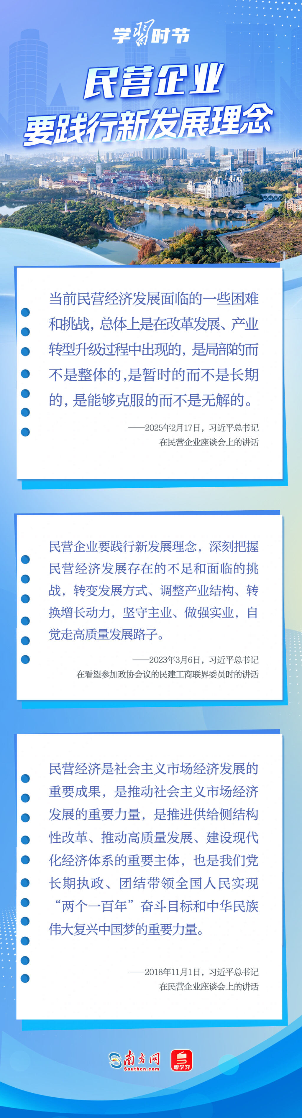
南京各大医院黄牛代挂号电话票贩子号贩子网上预约挂号,住院检查加快,学习时节｜民营经济发展前景广阔大有可为