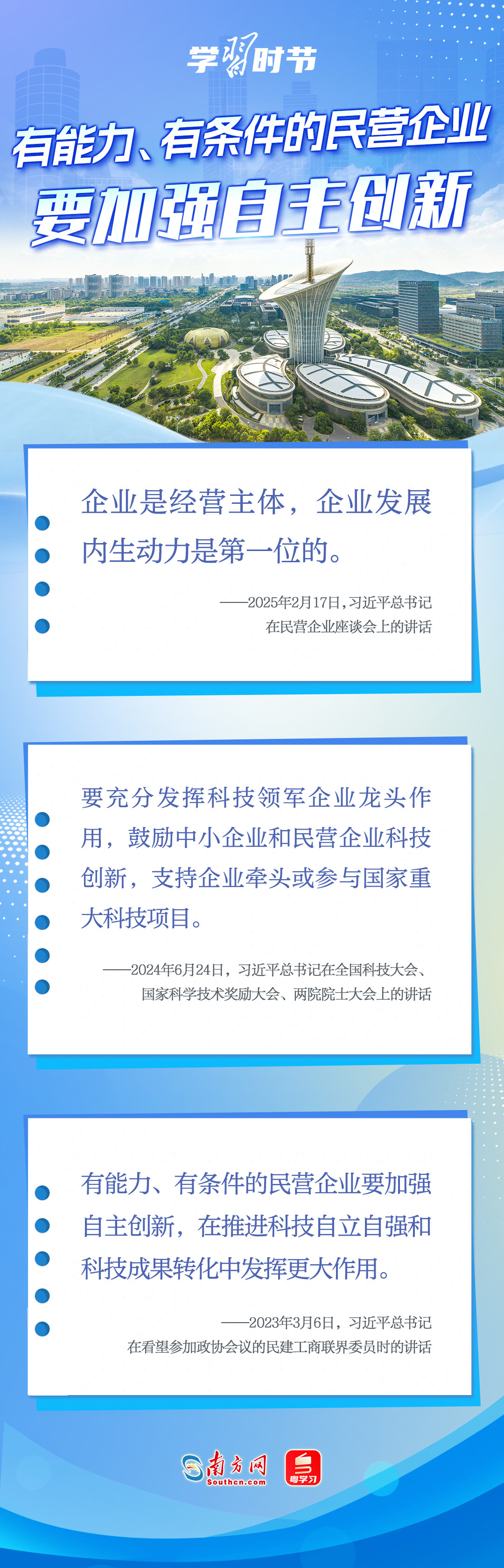 
南京各大医院黄牛代挂号电话票贩子号贩子网上预约挂号,住院检查加快,学习时节｜民营经济发展前景广阔大有可为