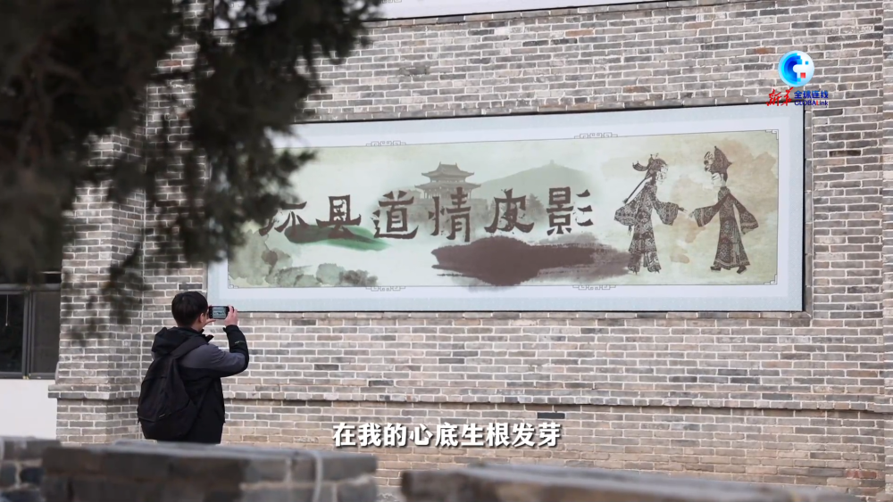 中国中医科学院西苑黄牛代挂号电话票贩子号贩子网上预约挂号,住院检查加快,全球连线|印尼留学生林家宏在甘肃环县感受道情皮影戏的魅力