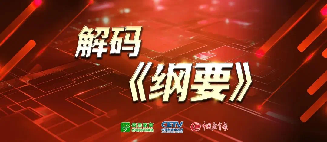 北京阜外医院黄牛代挂号电话票贩子号贩子网上预约挂号,住院检查加快,解码《纲要》⑧ | 推动义务教育优质均衡发展和城乡一体化