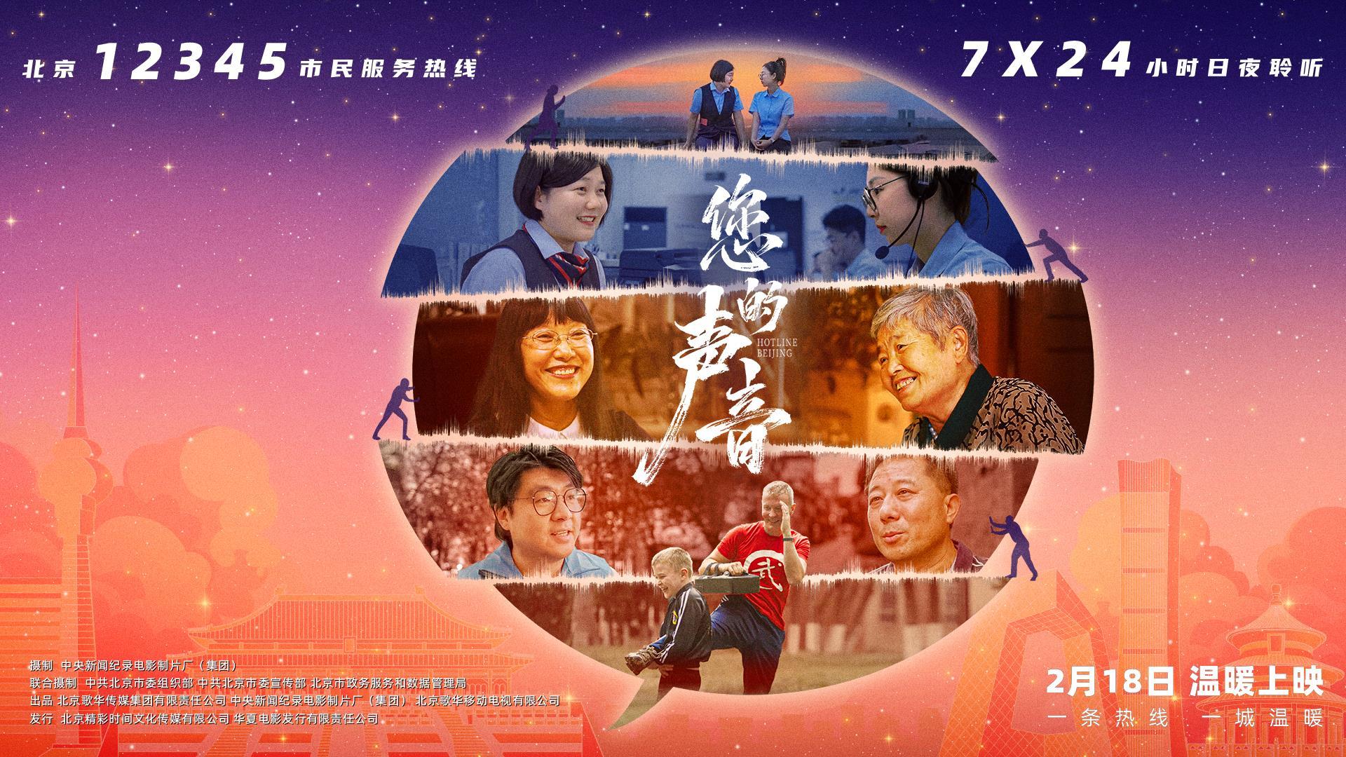 
天津肿瘤医院黄牛代挂号电话票贩子号贩子网上预约挂号,住院检查加快,纪录电影《您的声音》票房超2000万