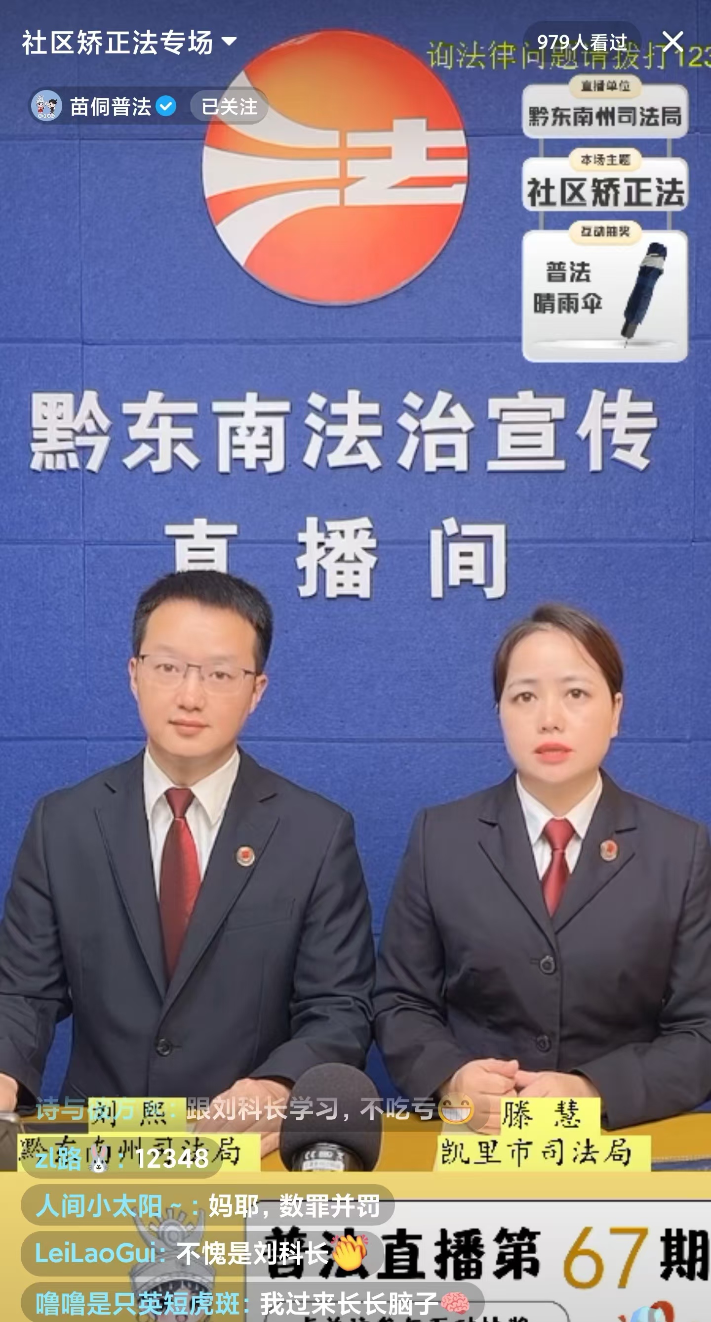 
广东省中医院黄牛代挂号电话票贩子号贩子网上预约挂号,住院检查加快,法治春风漫黔岭 ——贵州网络普法“走新”更“走心”