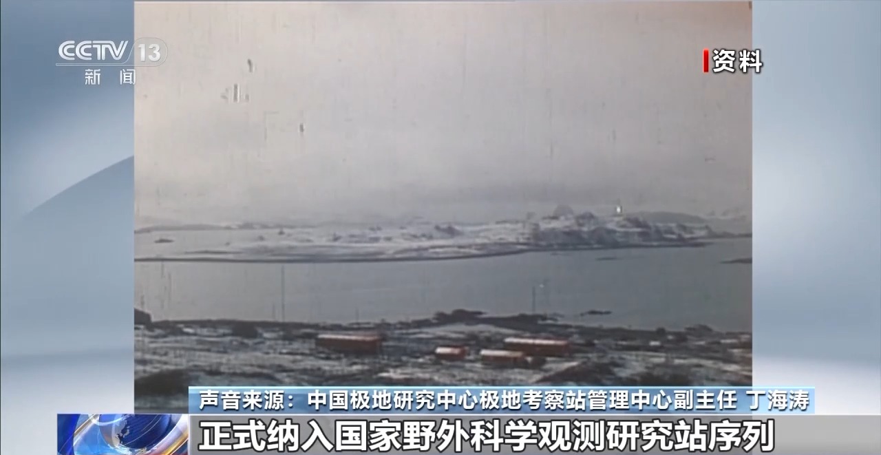 
中山大学孙逸仙纪念医院黄牛代挂号电话票贩子号贩子网上预约挂号,住院检查加快,建站40周年 极地“长城”见证我国南极考察事业