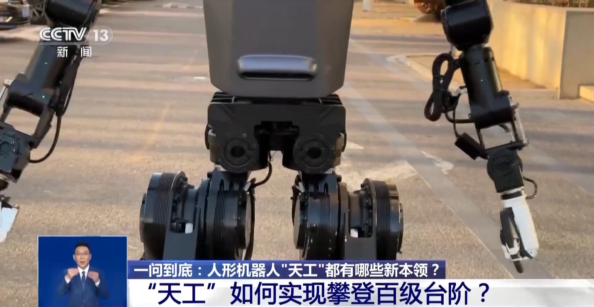 
北京301医院黄牛代挂号电话票贩子号贩子网上预约挂号,住院检查加快,人形机器人上台阶这么稳，是因为有个“肚脐眼”吗？