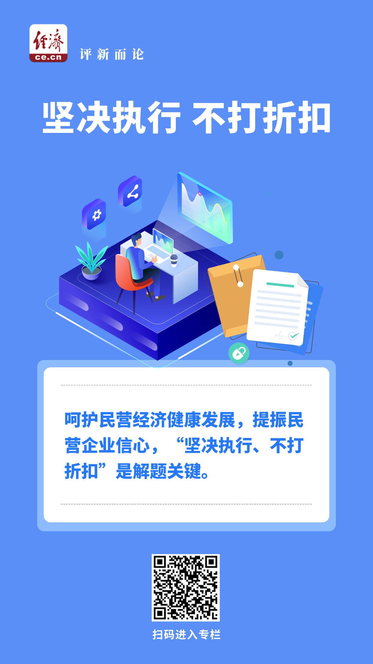 
西安各大医院黄牛代挂号电话票贩子号贩子网上预约挂号,住院检查加快,中经评论：呵护民营经济健康发展，不打折扣落实