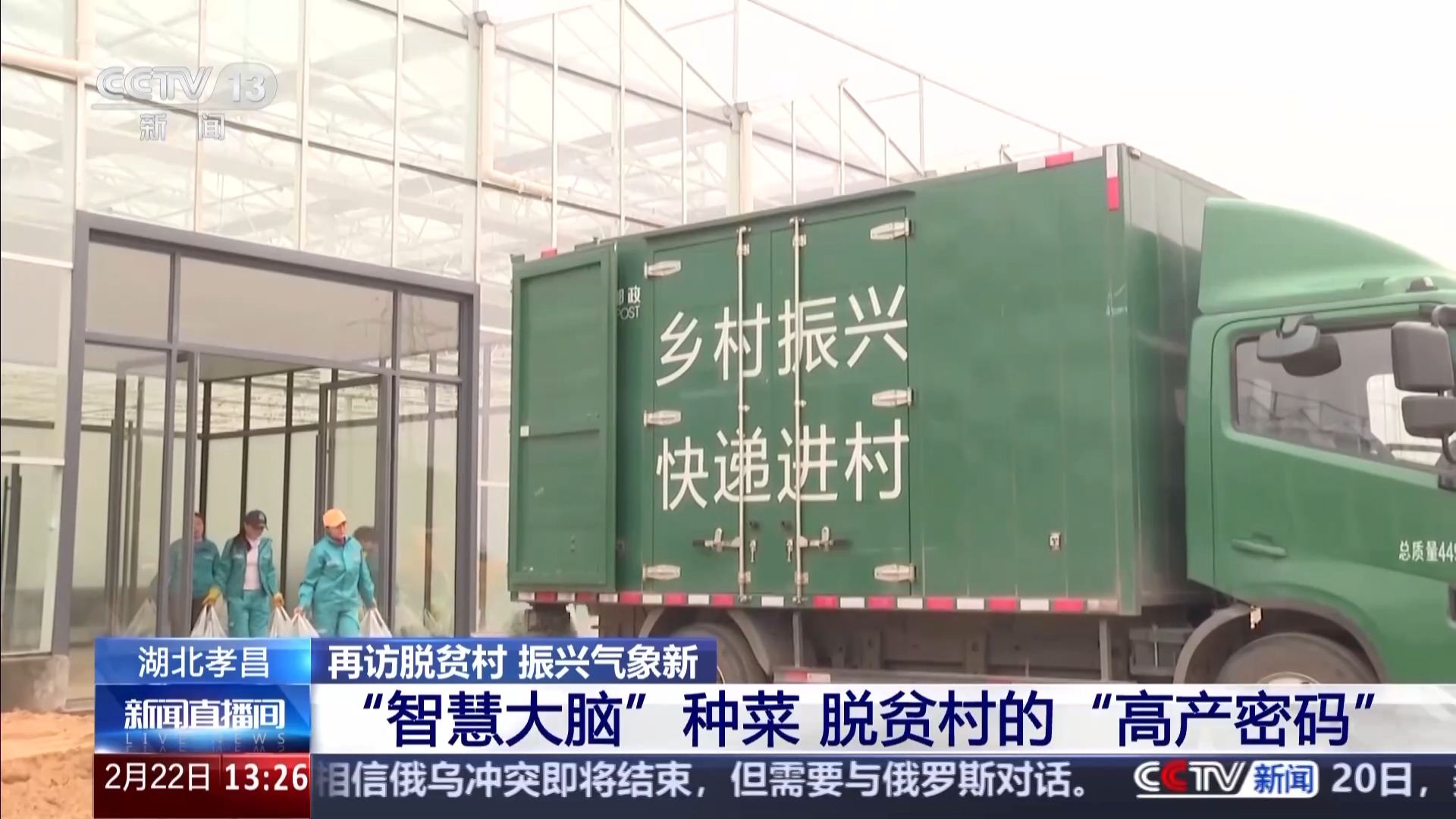 
首都医科院整形外科医院黄牛代挂号电话票贩子号贩子网上预约挂号,住院检查加快,再访脱贫村 振兴气象新丨一拿一放完成种菜 江河村的大棚有多智能？