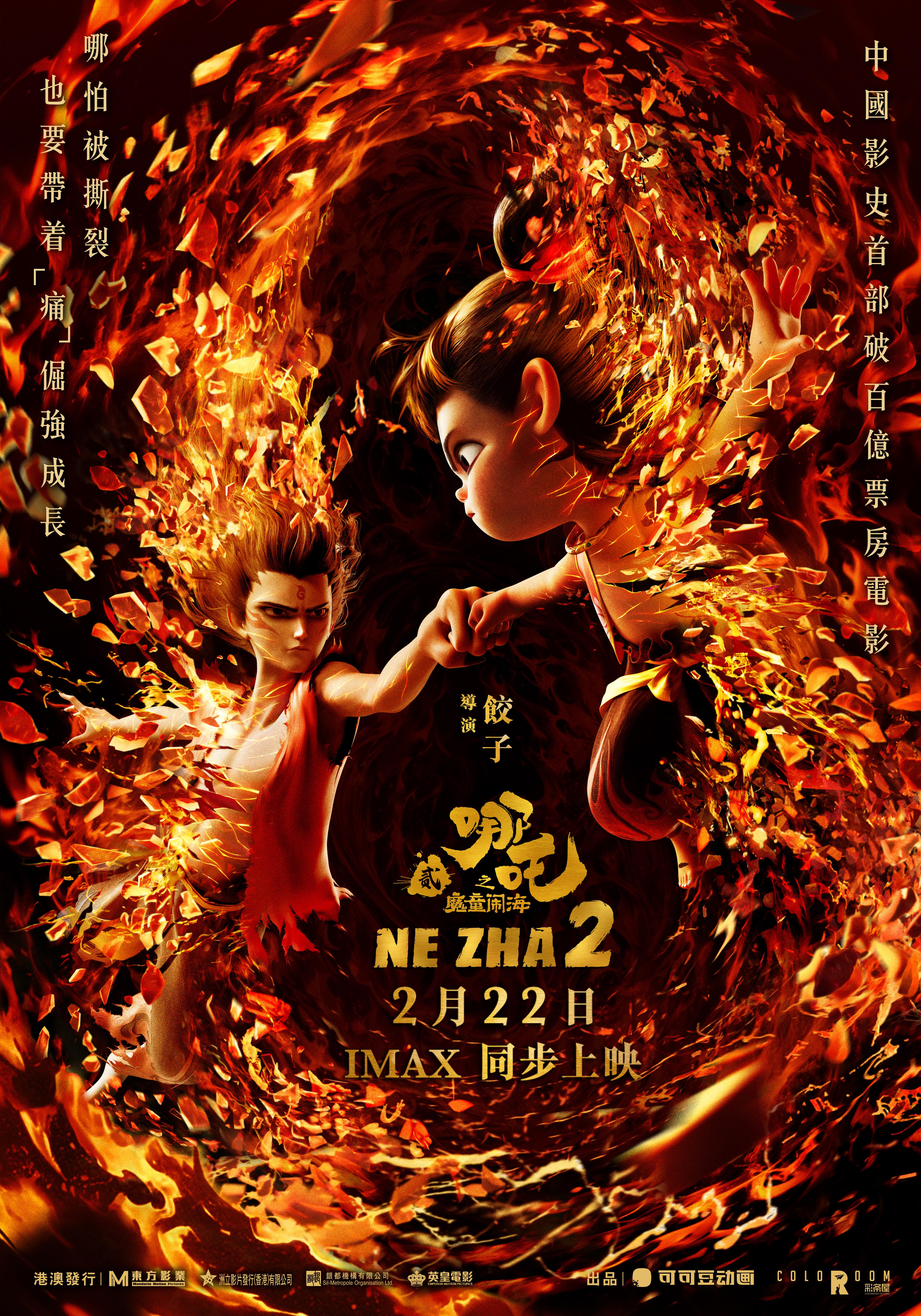 
北京302医院黄牛代挂号电话票贩子号贩子网上预约挂号,住院检查加快,预售火爆！《哪吒2》今日起在港澳公映