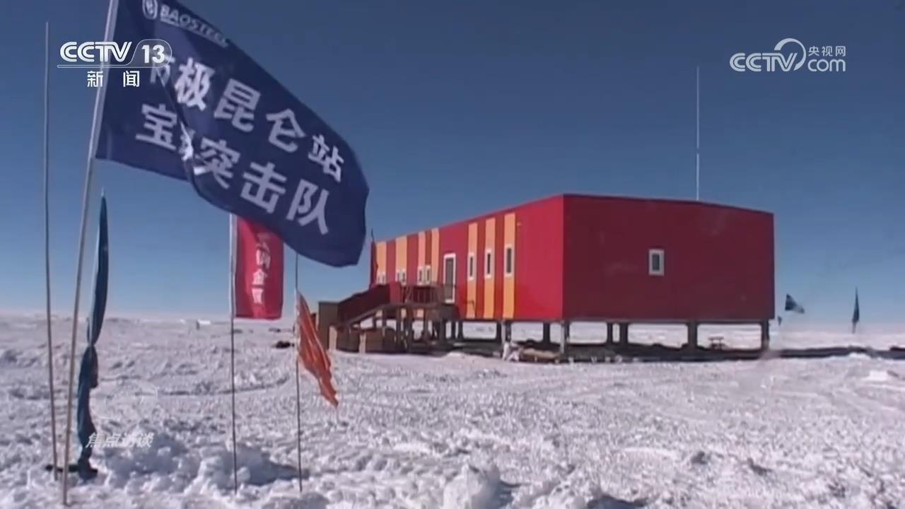 
北京301医院黄牛代挂号电话票贩子号贩子网上预约挂号,住院检查加快,焦点访谈｜南极科考40年：中国如何在极端环境中书写科研奇迹？