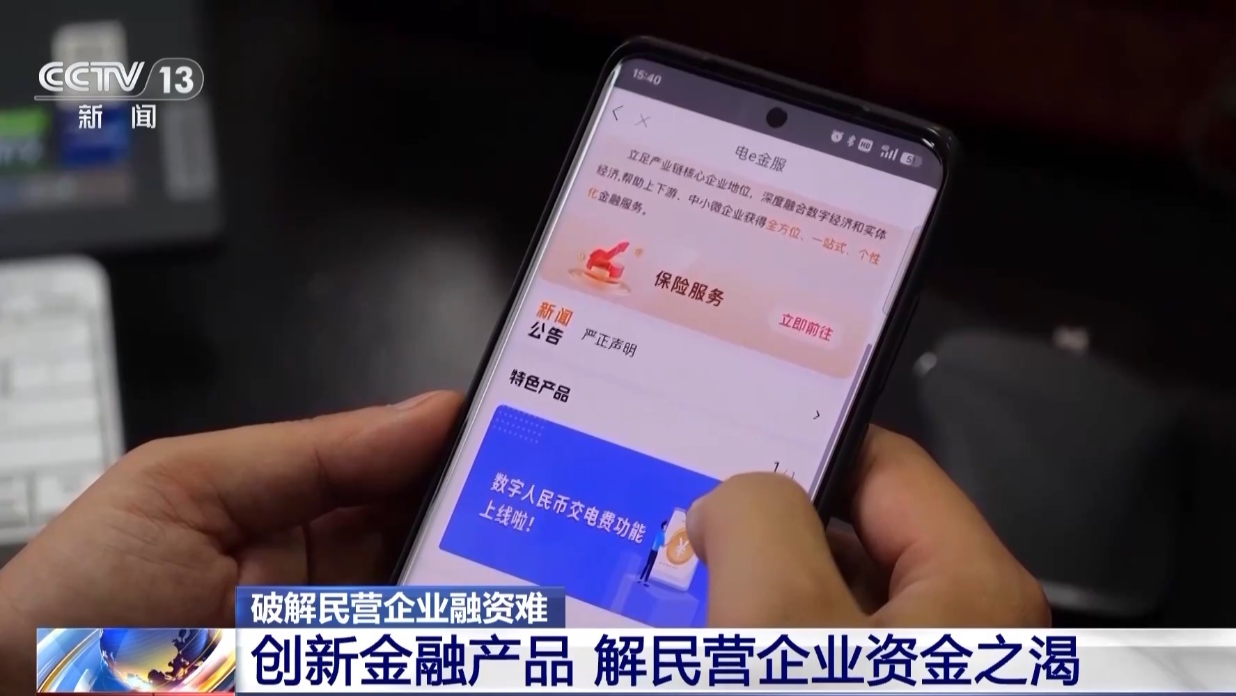 
北京积水潭医院黄牛代挂号电话票贩子号贩子网上预约挂号,住院检查加快,提供绿色通道、“管家式”服务……破解民营企业融资难 各地有新招