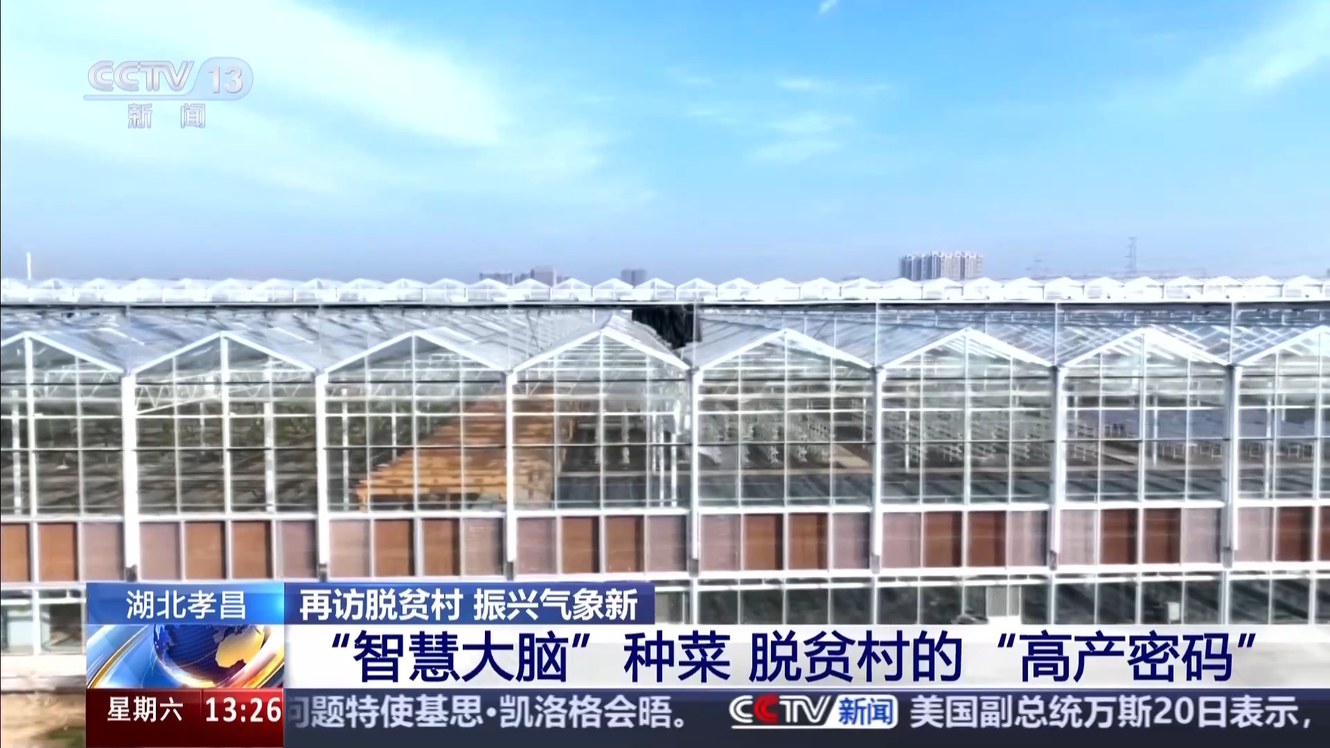
首都医科院整形外科医院黄牛代挂号电话票贩子号贩子网上预约挂号,住院检查加快,再访脱贫村 振兴气象新丨一拿一放完成种菜 江河村的大棚有多智能？