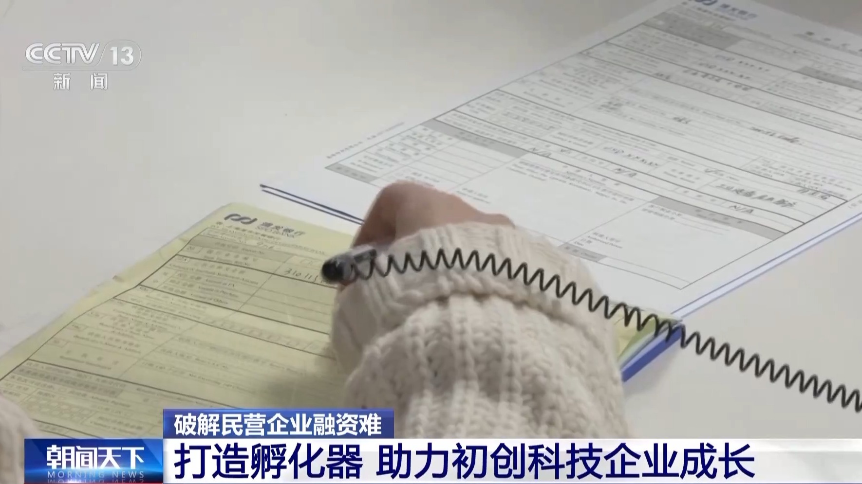 
北京积水潭医院黄牛代挂号电话票贩子号贩子网上预约挂号,住院检查加快,提供绿色通道、“管家式”服务……破解民营企业融资难 各地有新招