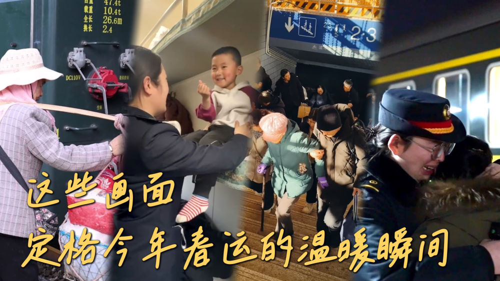 
浙江第一医院黄牛代挂号电话票贩子号贩子网上预约挂号,住院检查加快,这些画面，定格今年春运的温暖瞬间
