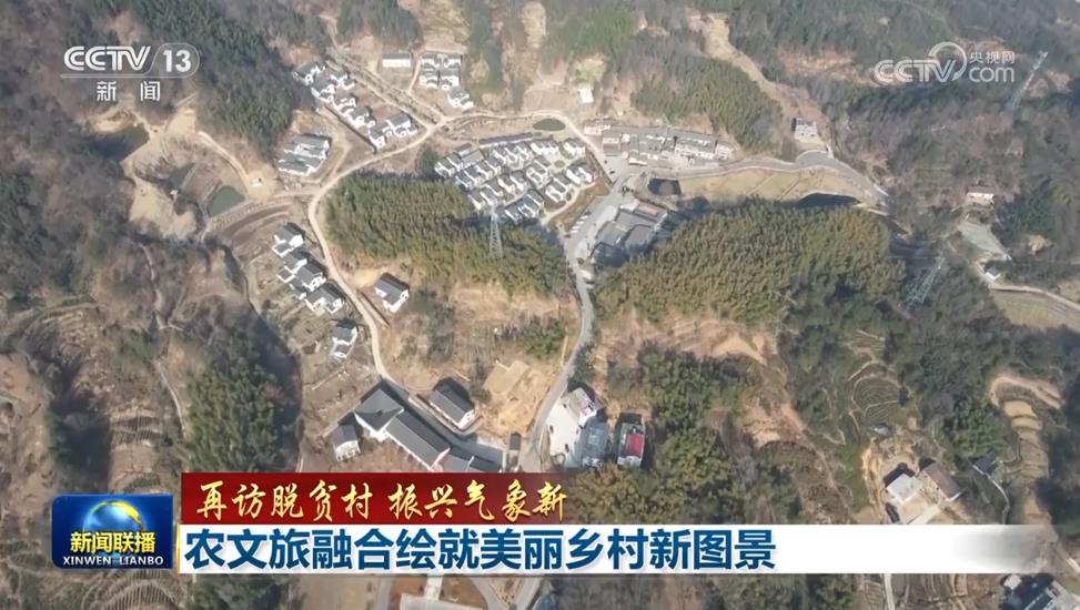 
北京301医院黄牛代挂号电话票贩子号贩子网上预约挂号,住院检查加快,【再访脱贫村 振兴气象新】农文旅融合绘就美丽乡村新图景